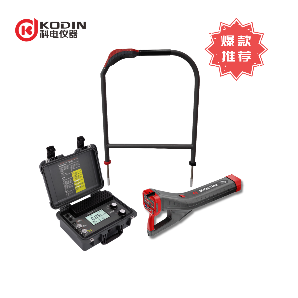 KODIN 9B-FM/S80管道防腐層探測儀